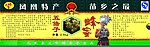 凤凰特产苗乡之最