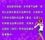 海贝服装