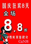 简服饰