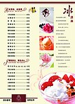 咖啡厅菜单6