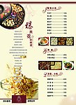 咖啡厅菜单7