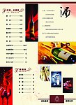 咖啡厅菜单9
