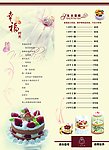 咖啡厅菜单8