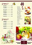 咖啡厅菜单10