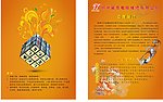 公司宣传