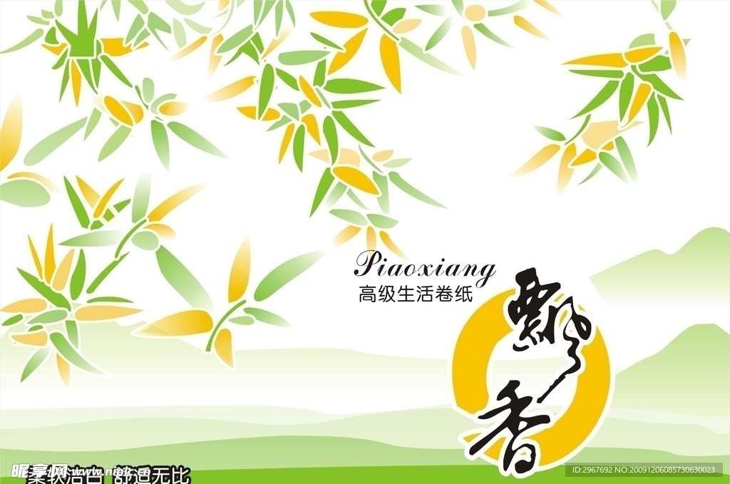 纸巾包装