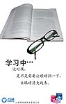 学习