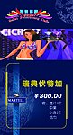 酒水单
