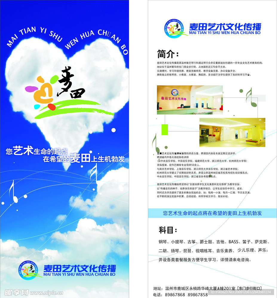 易拉宝