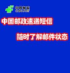 中国邮政广告