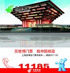 中国邮政广告
