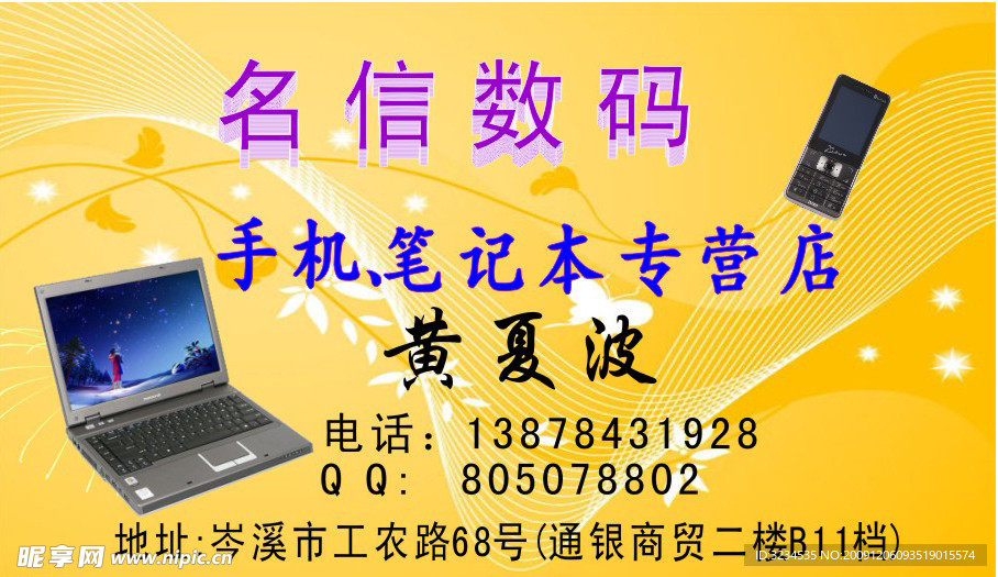 手机名片
