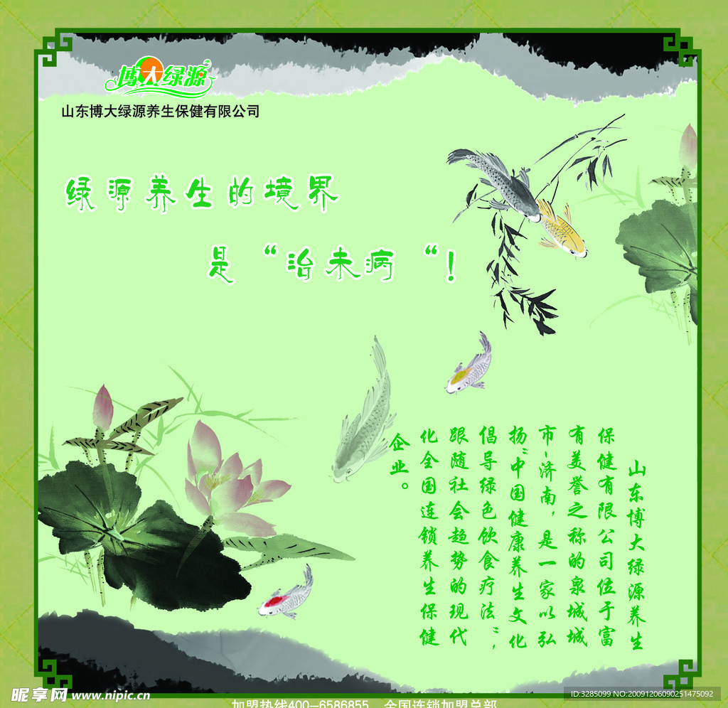养生(分层不精细)
