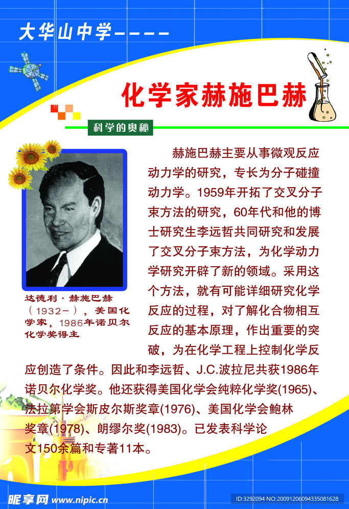 赫施巴赫