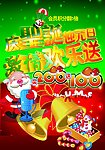 圣诞设计宣传广告素材