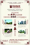 南湖丽景