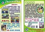 中华武术