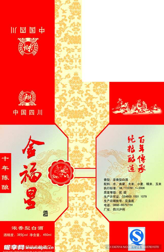 金福星