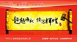 picc 人保
