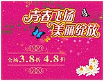 青春飞扬美丽绽放