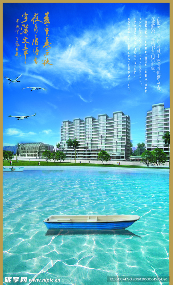 集美北海湾别墅