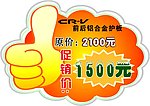 促销牌