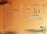 通讯录封面封底