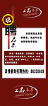 招聘启示海报