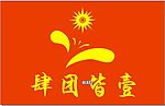 亚运会标志