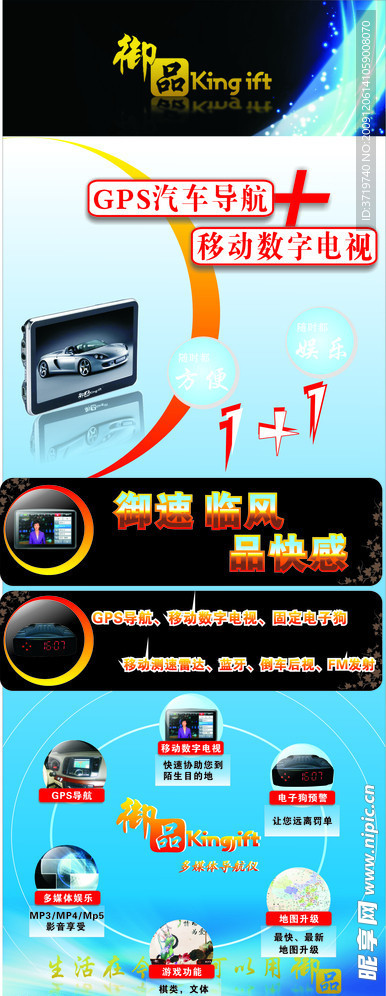 御品展架