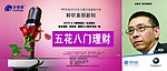全球通 五花八门理财