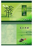 荼封面 荼包装