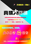 服装清仓