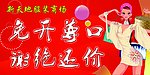 吊旗