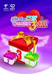 电信吊旗