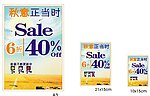 优美世界优惠活动广告设计(底图为位图)