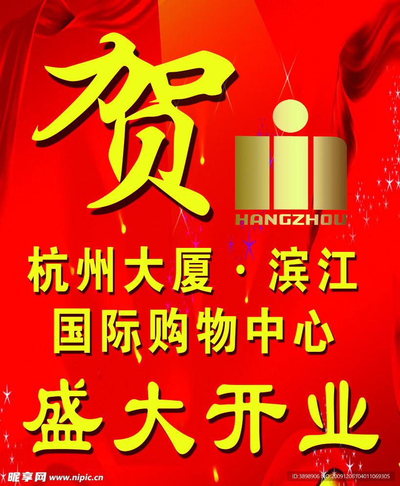天元滨江国际巨幅