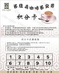 积分卡