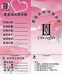 酒水寄存牌