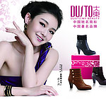 大东品牌女鞋