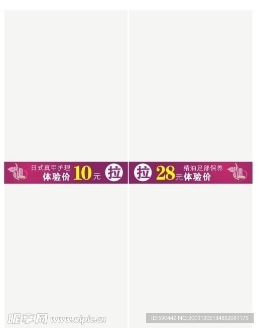 环状条 玻璃条