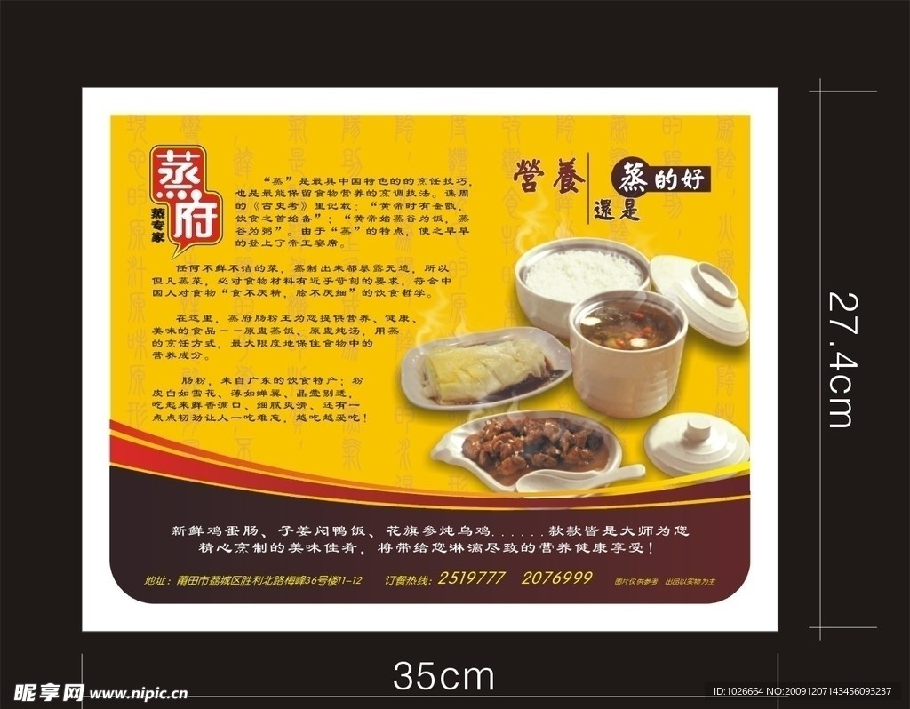 餐盘纸 托盘纸