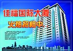 招商海报
