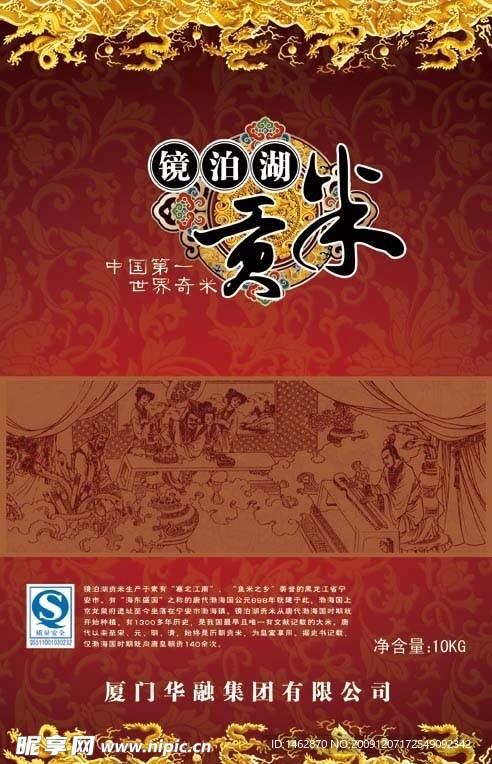贡米包装