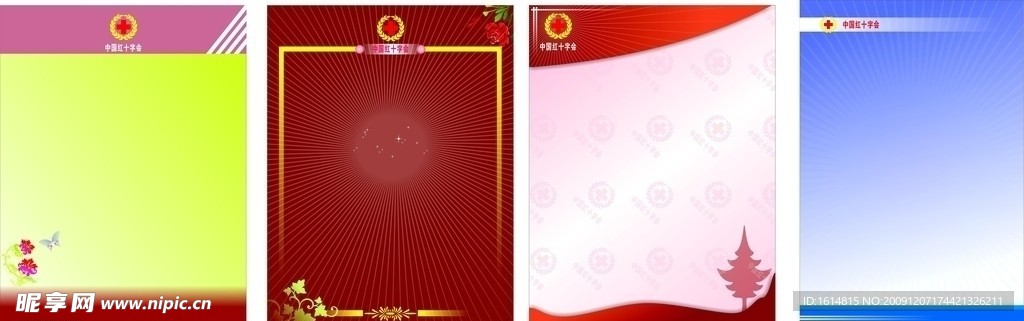 红十字会展板几个