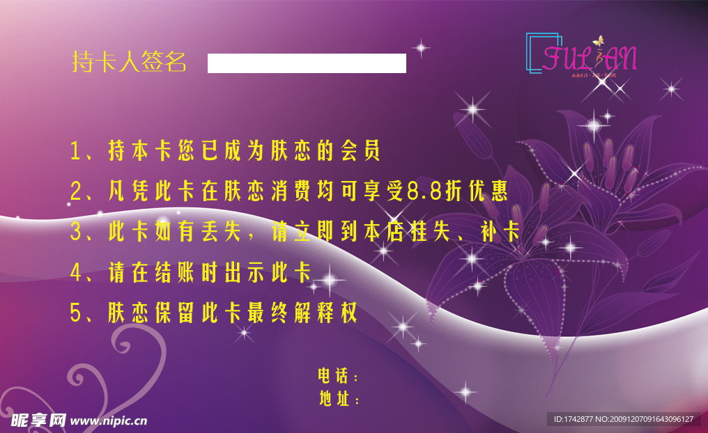 会员卡