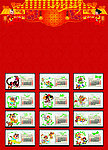 2010年年历