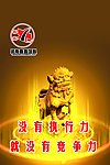 饲料公司文化