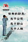 饲料公司文化