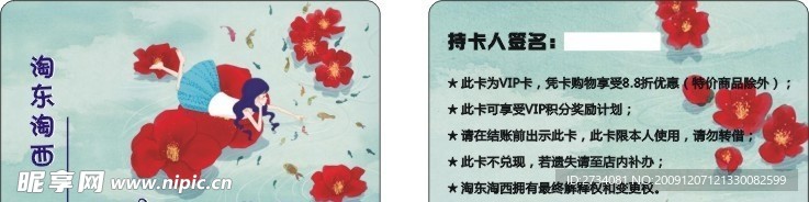 会员卡